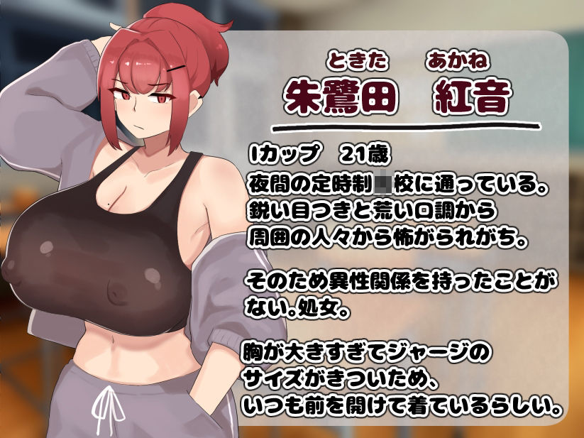 男縁のないガサツな爆乳お姉さんと付き合ったら激あま恋人ライフが始まった