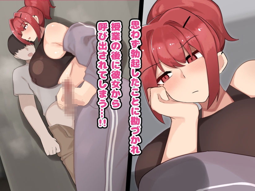 男縁のないガサツな爆乳お姉さんと付き合ったら激あま恋人ライフが始まった