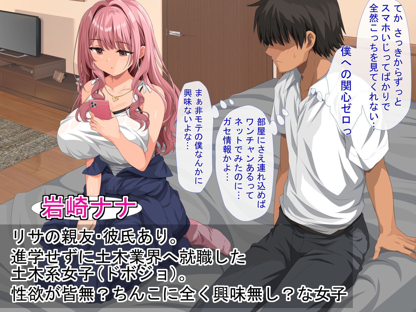 女子校生セフレハーレム〜女子たちの性欲＆感度を爆上げさせて好き放題に寝取りました〜