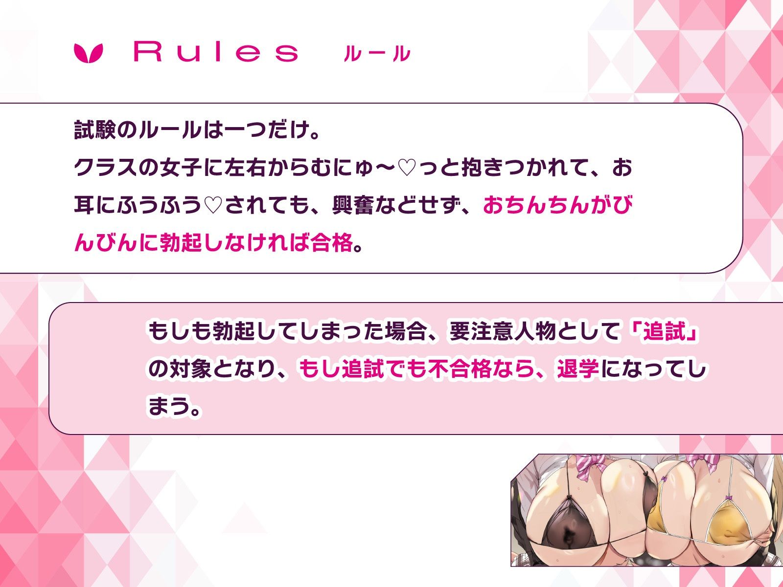 射精我慢進級試験で、男子みんながシコってるデカパイむちむちJKに媚びられて持ち上げられて、気持ちよ〜くどぴゅどぴゅどぴゅ〜っ♪こんなの絶対我慢できるわけがないっ！