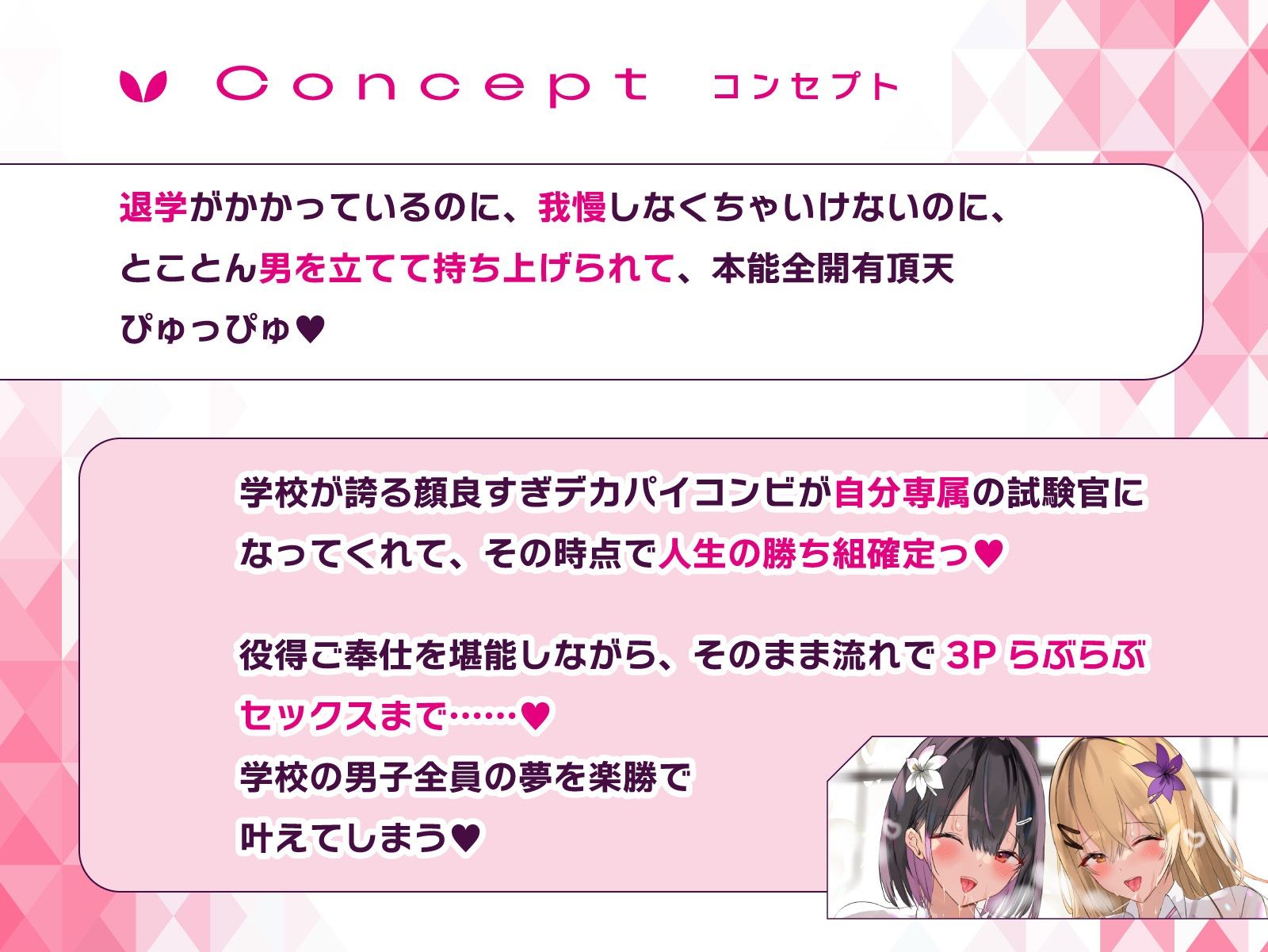 射精我慢進級試験で、男子みんながシコってるデカパイむちむちJKに媚びられて持ち上げられて、気持ちよ〜くどぴゅどぴゅどぴゅ〜っ♪こんなの絶対我慢できるわけがないっ！