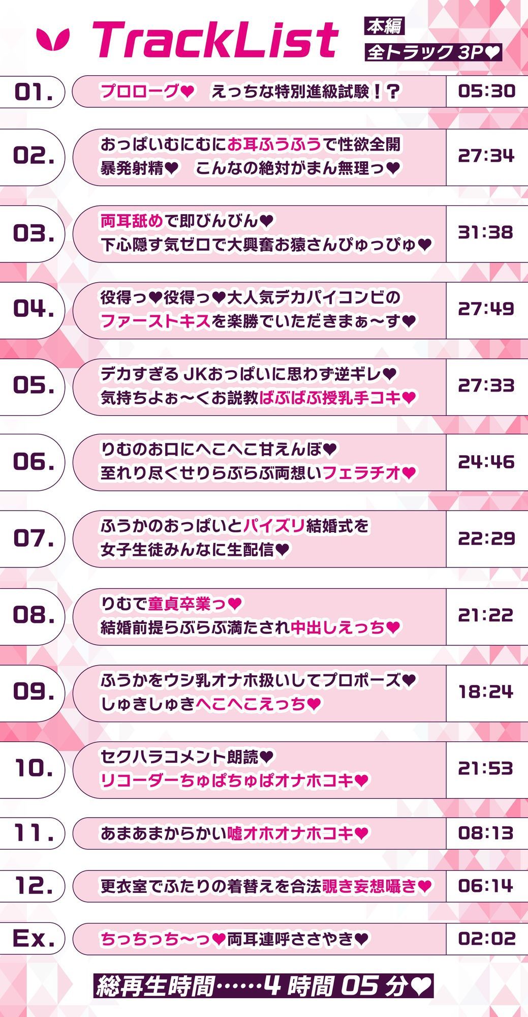 射精我慢進級試験で、男子みんながシコってるデカパイむちむちJKに媚びられて持ち上げられて、気持ちよ〜くどぴゅどぴゅどぴゅ〜っ♪こんなの絶対我慢できるわけがないっ！