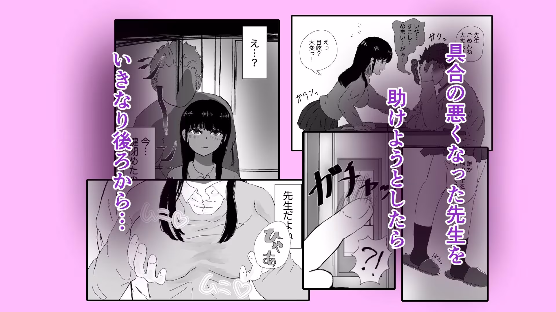 願望香水、甘い罠に落ちる  case1進路相談のはずなのに？！