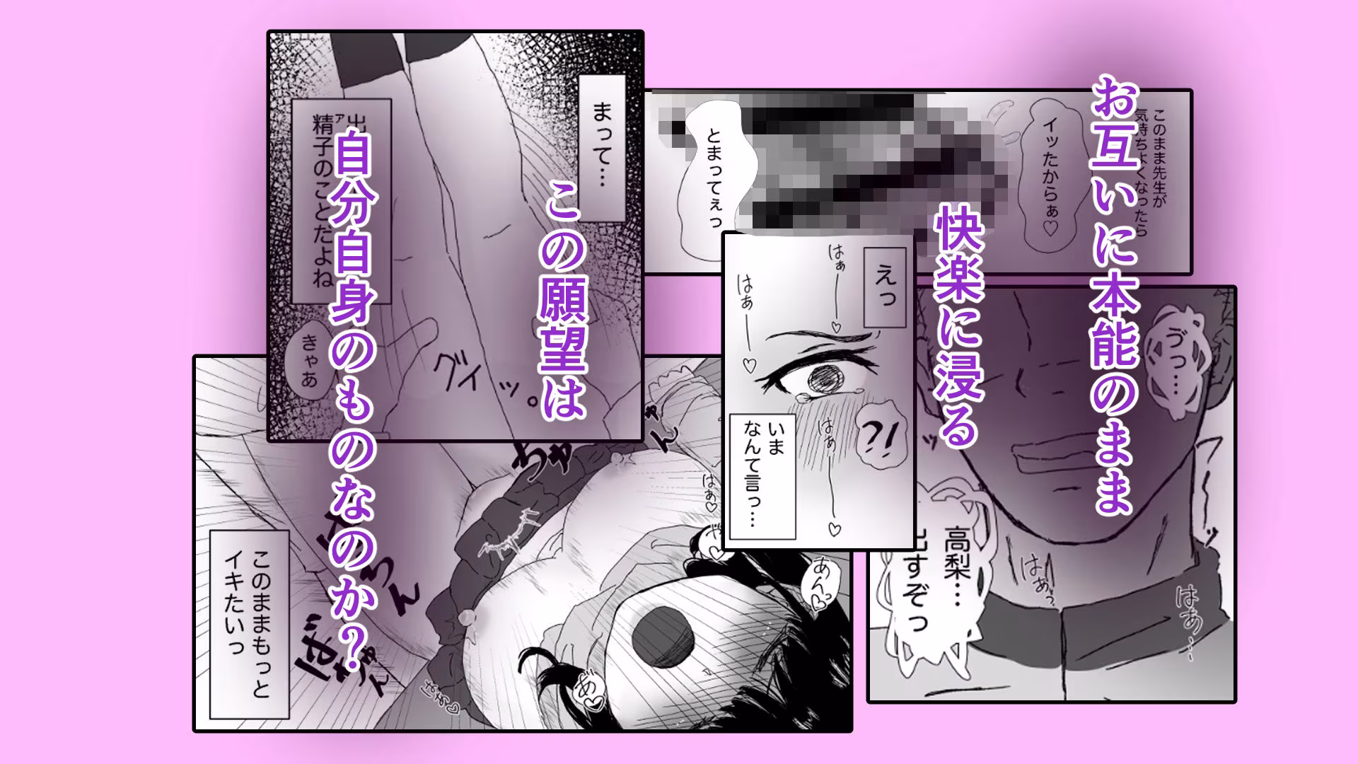 願望香水、甘い罠に落ちる  case1進路相談のはずなのに？！