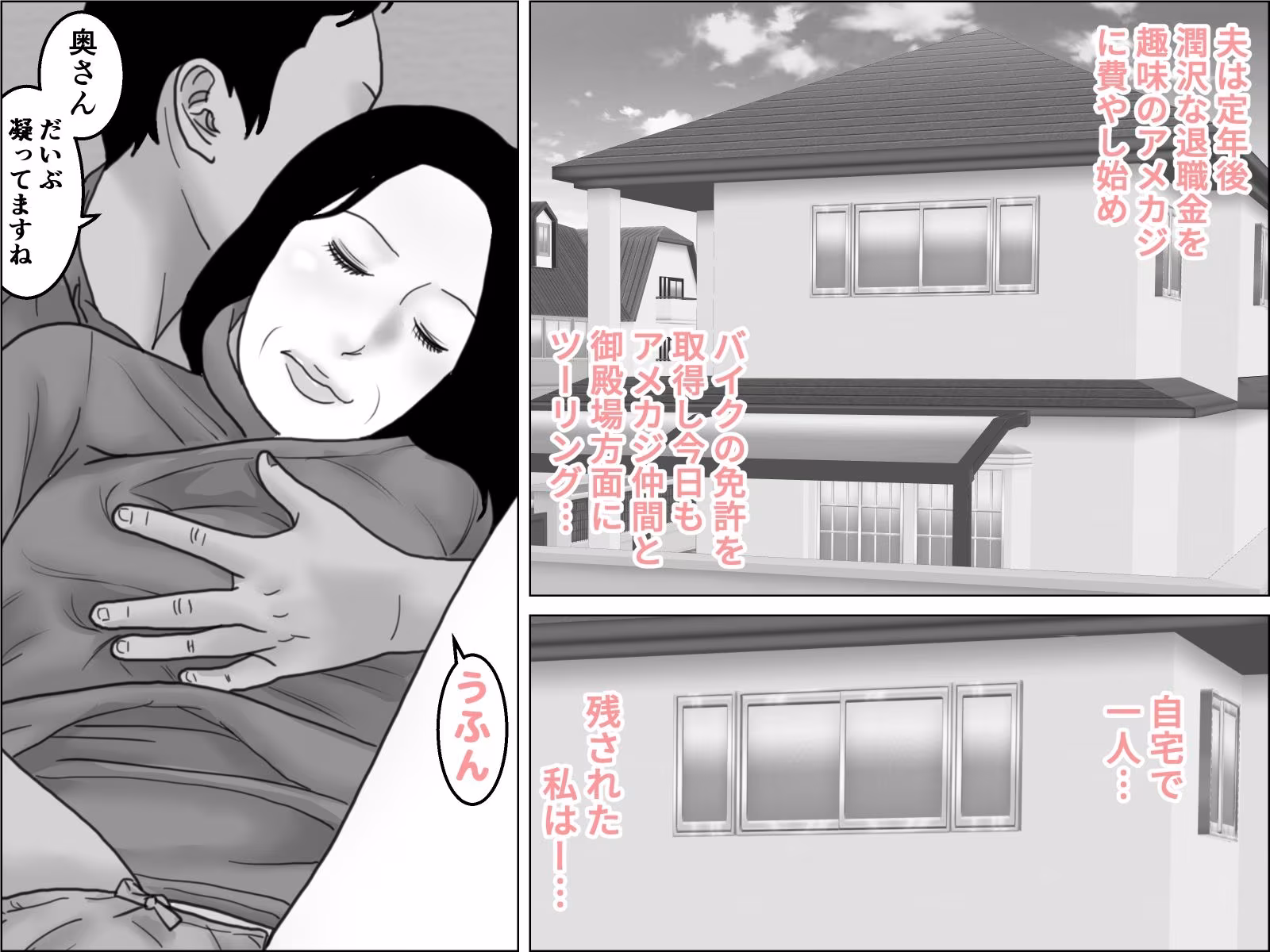 熟女  出張エステに沼る