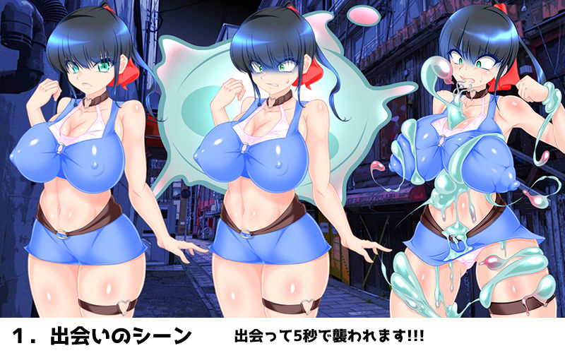 スライム○スレイブ 〜変幻自在のスライム触手が生イキ少女の熟れたカラダをヌルヌルぐちょぐちょ生レ●プ