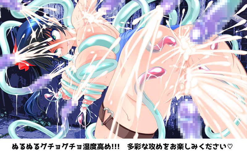 スライム○スレイブ 〜変幻自在のスライム触手が生イキ少女の熟れたカラダをヌルヌルぐちょぐちょ生レ●プ