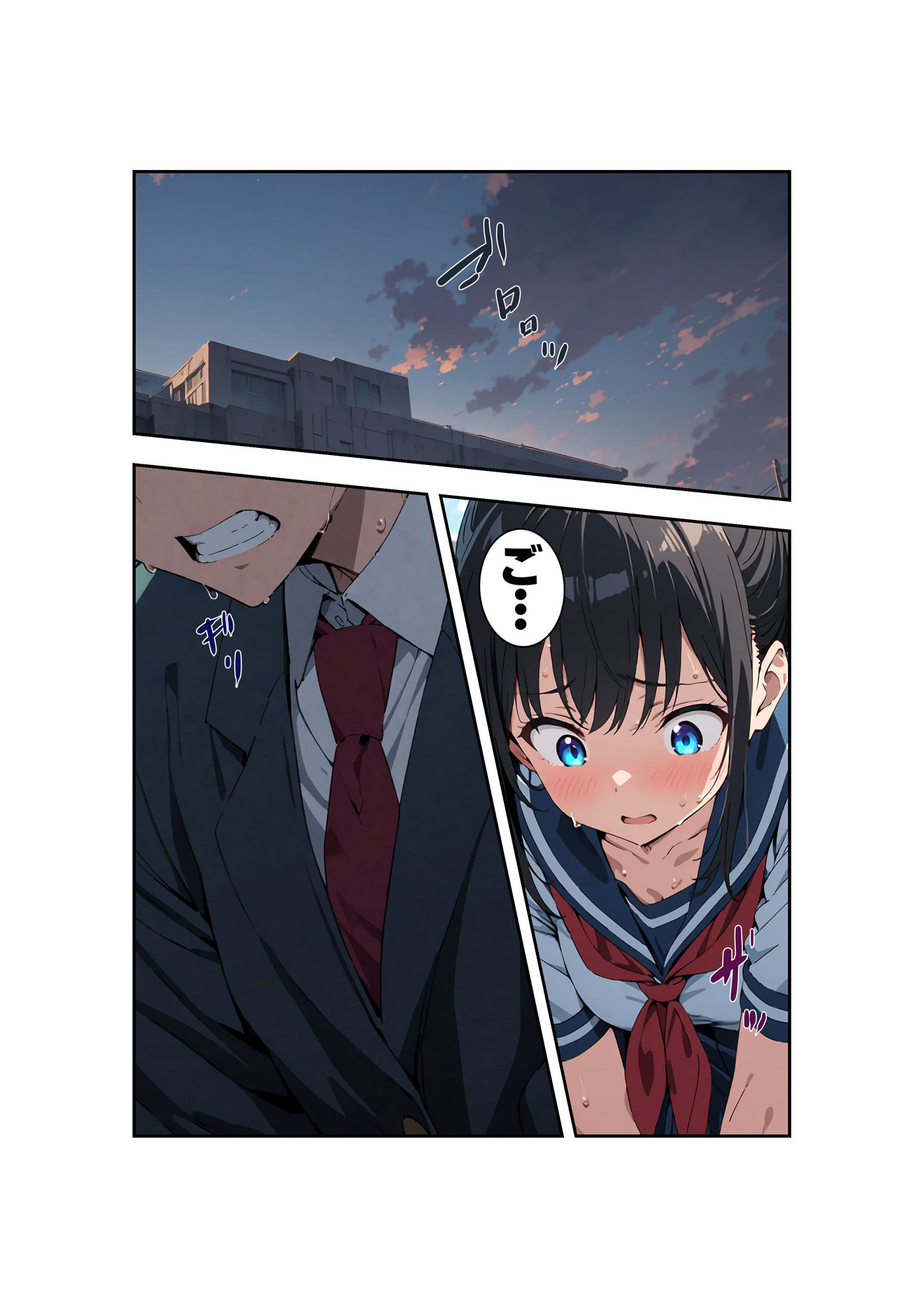 【漫画】びしょ濡レ●プ01