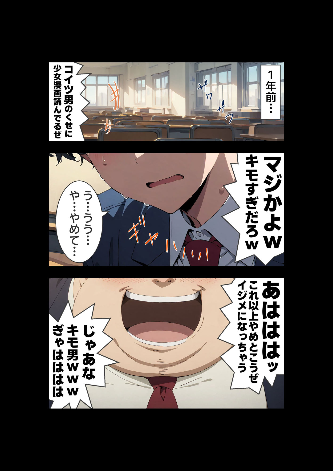 【漫画】びしょ濡レ●プ01