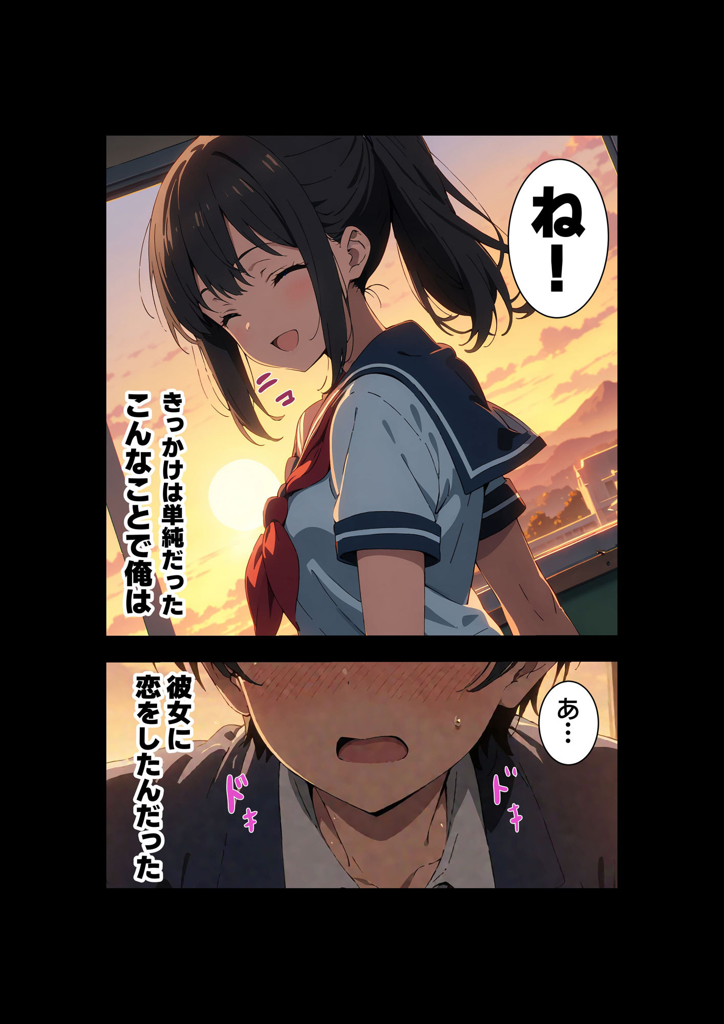 【漫画】びしょ濡レ●プ01