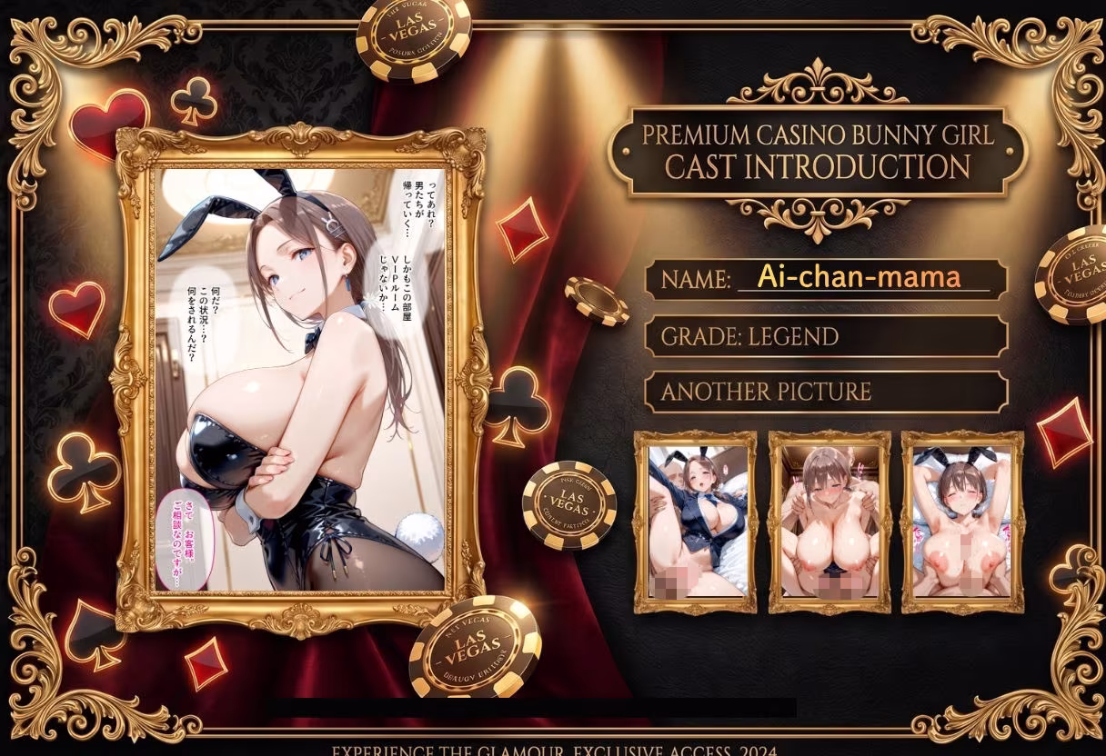 カジノで大勝利！VIP専用 バニーガールを朝までハメまくる話  月〇日のたわわ編
