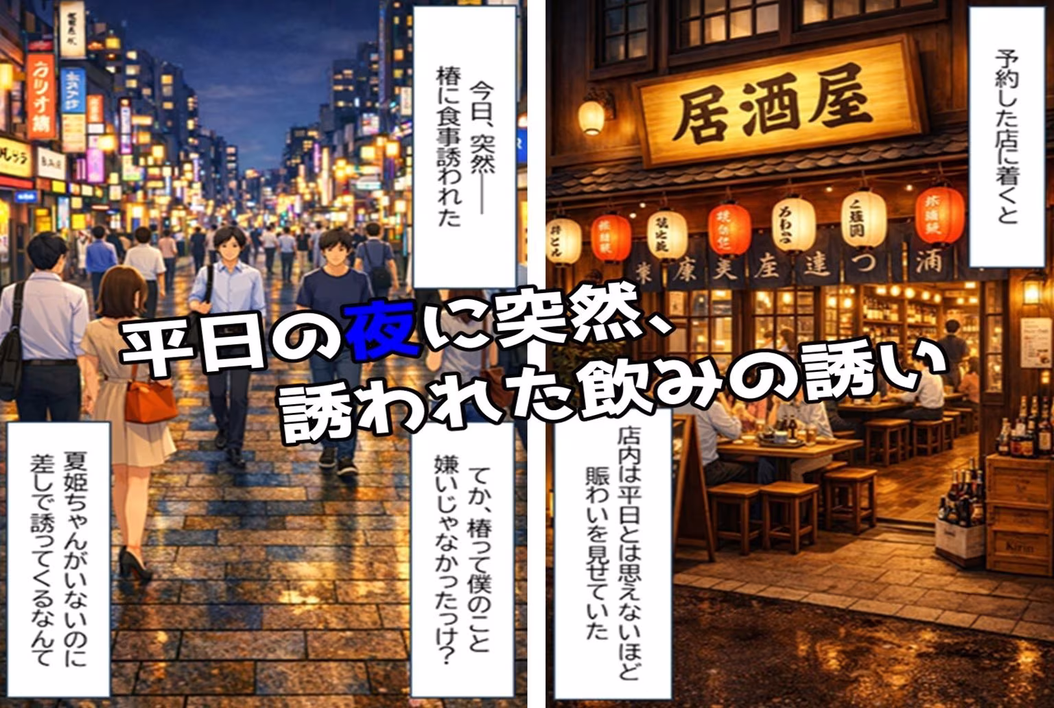 無防備すぎる同級生に、理性が追いつかなかった話 第9話「同級生に堕とされる夜」