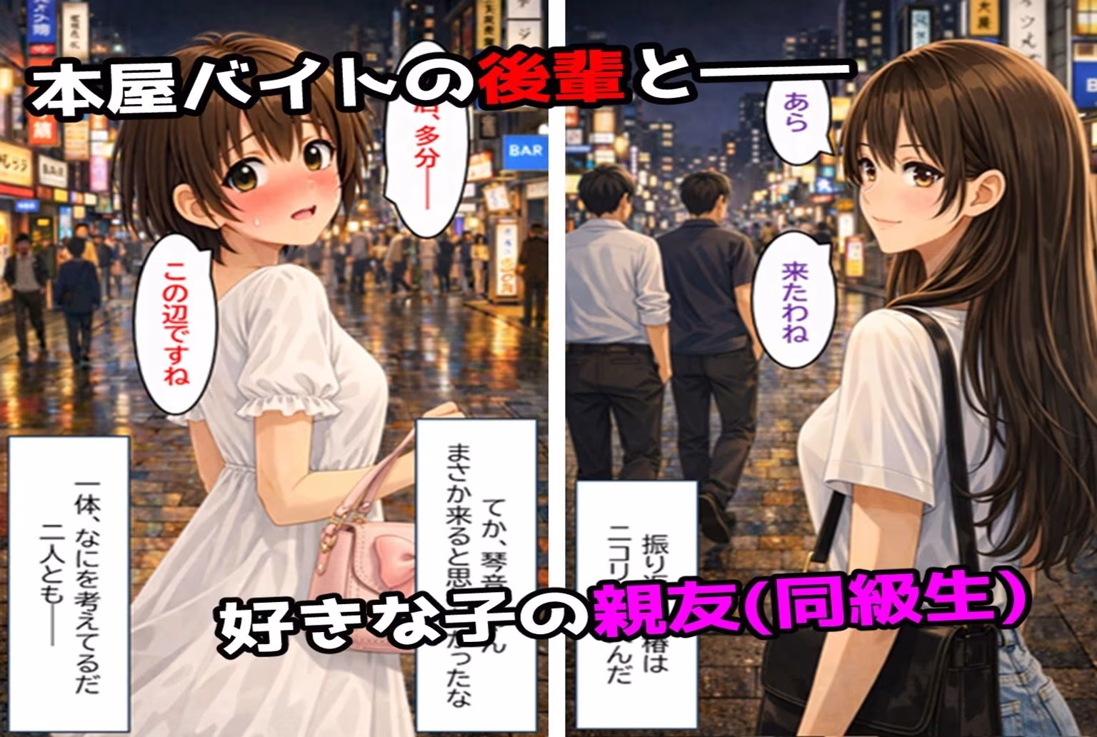 無防備すぎる同級生に、理性が追いつかなかった話 第9話「同級生に堕とされる夜」