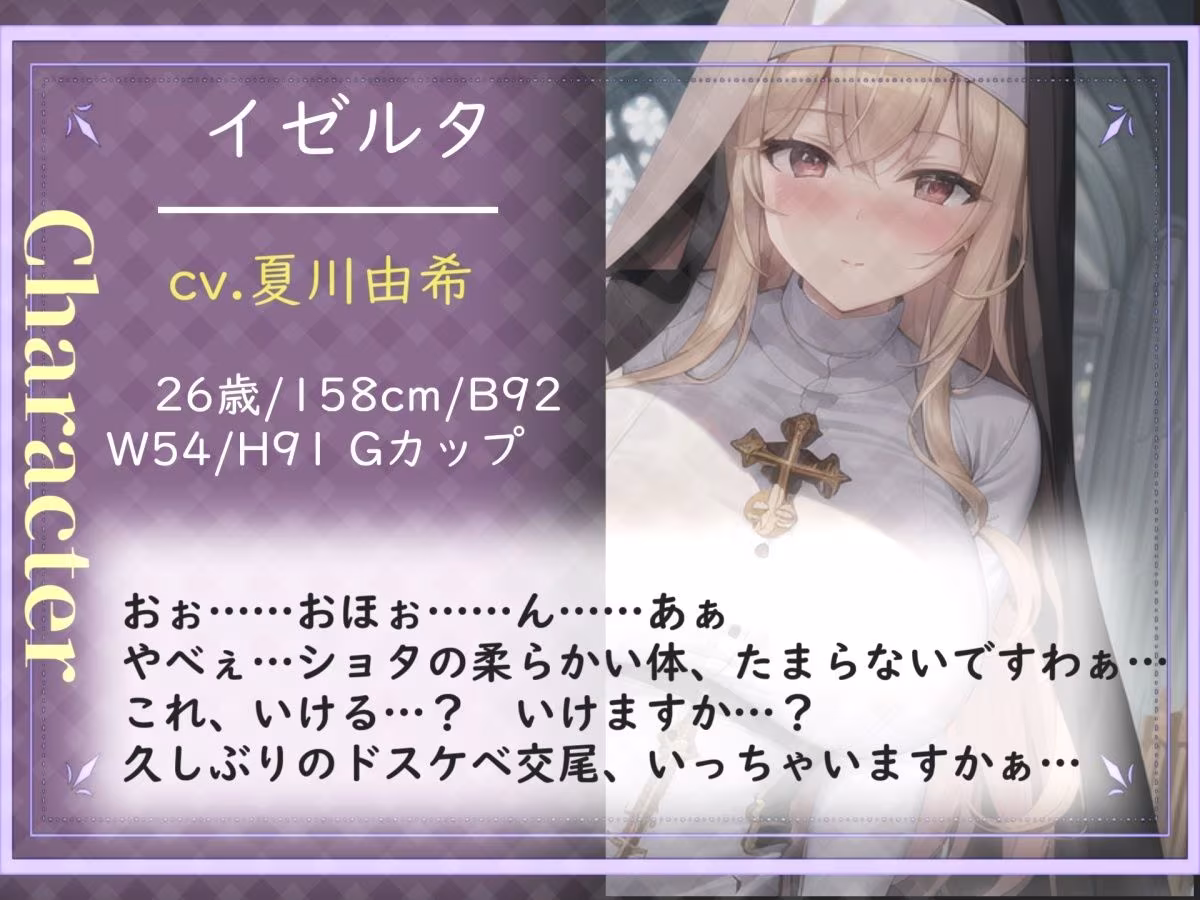 【プレミアサウンド】常に交尾のことで頭がいっぱいな、ショタ好きドスケベ淫乱ふたなりシスターのけつあながガバガバになるまでメス墜ち肉便器＆ケツオナホで逆レ●プ性活