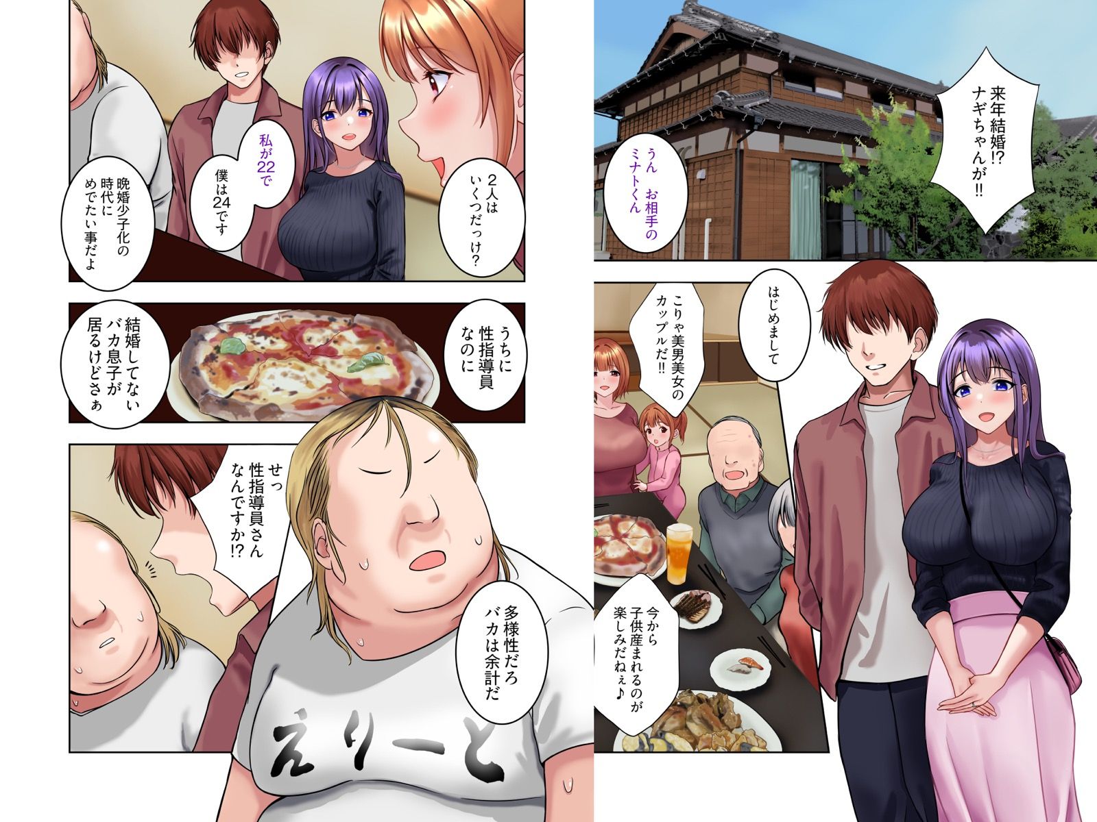 私、性指導受けて来るね