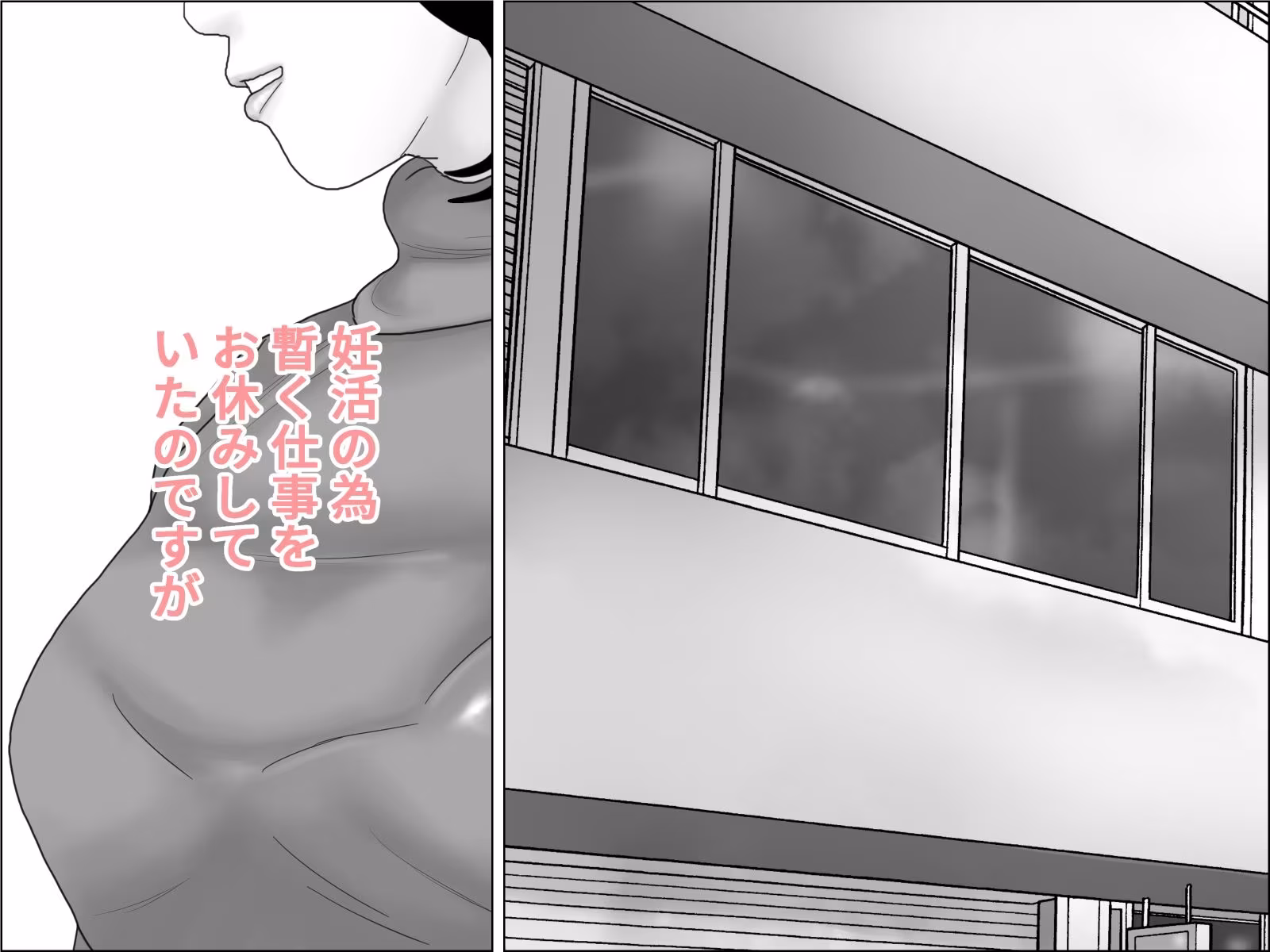 妊活妻・水着モデルになる  前編