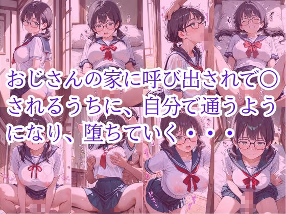 地味で真面目な優等生は図書館の事務員の毎日〇されています