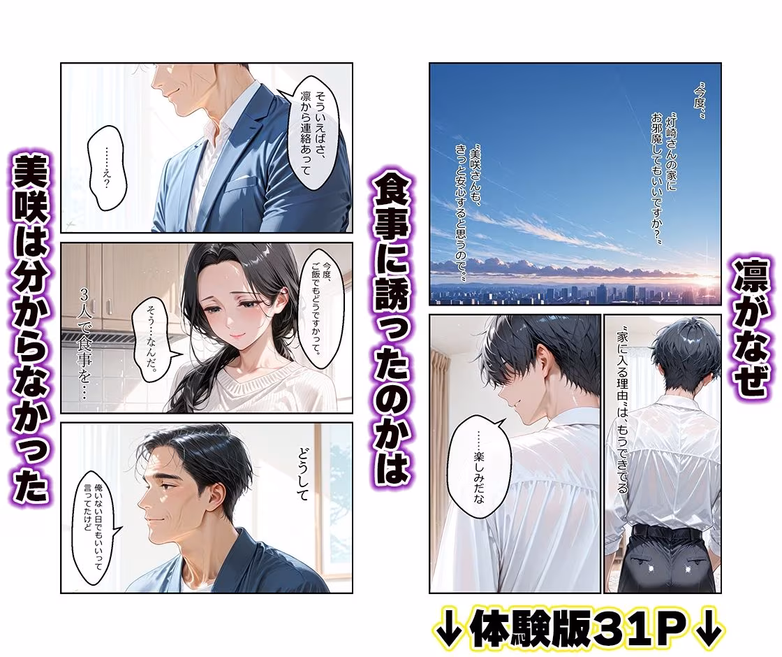 夫の後輩に奪われた妻〜独占NTRに溺れ快楽なしじゃ生きられない3