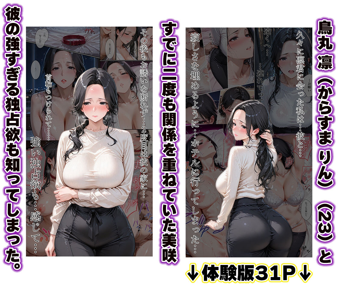 夫の後輩に奪われた妻〜独占NTRに溺れ快楽なしじゃ生きられない3