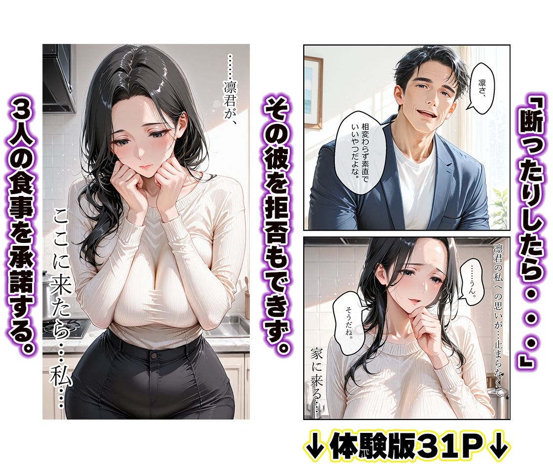 夫の後輩に奪われた妻〜独占NTRに溺れ快楽なしじゃ生きられない3