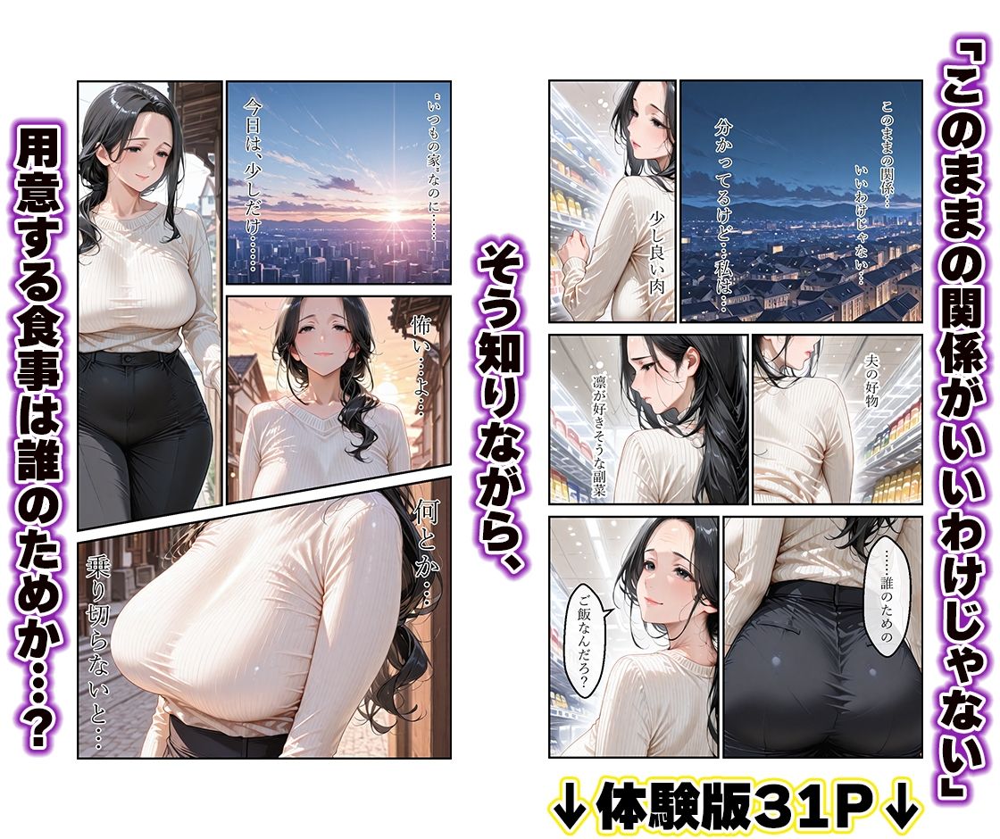 夫の後輩に奪われた妻〜独占NTRに溺れ快楽なしじゃ生きられない3