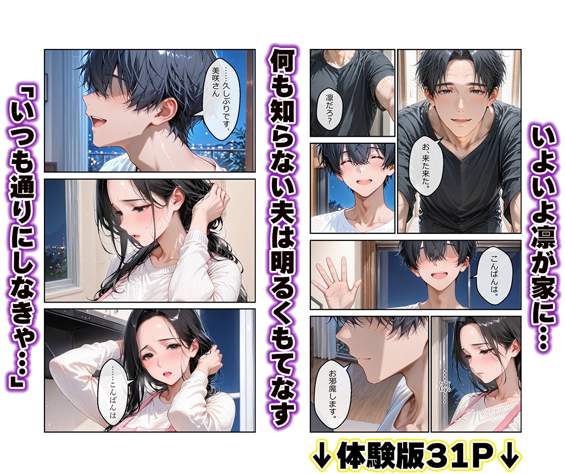 夫の後輩に奪われた妻〜独占NTRに溺れ快楽なしじゃ生きられない3