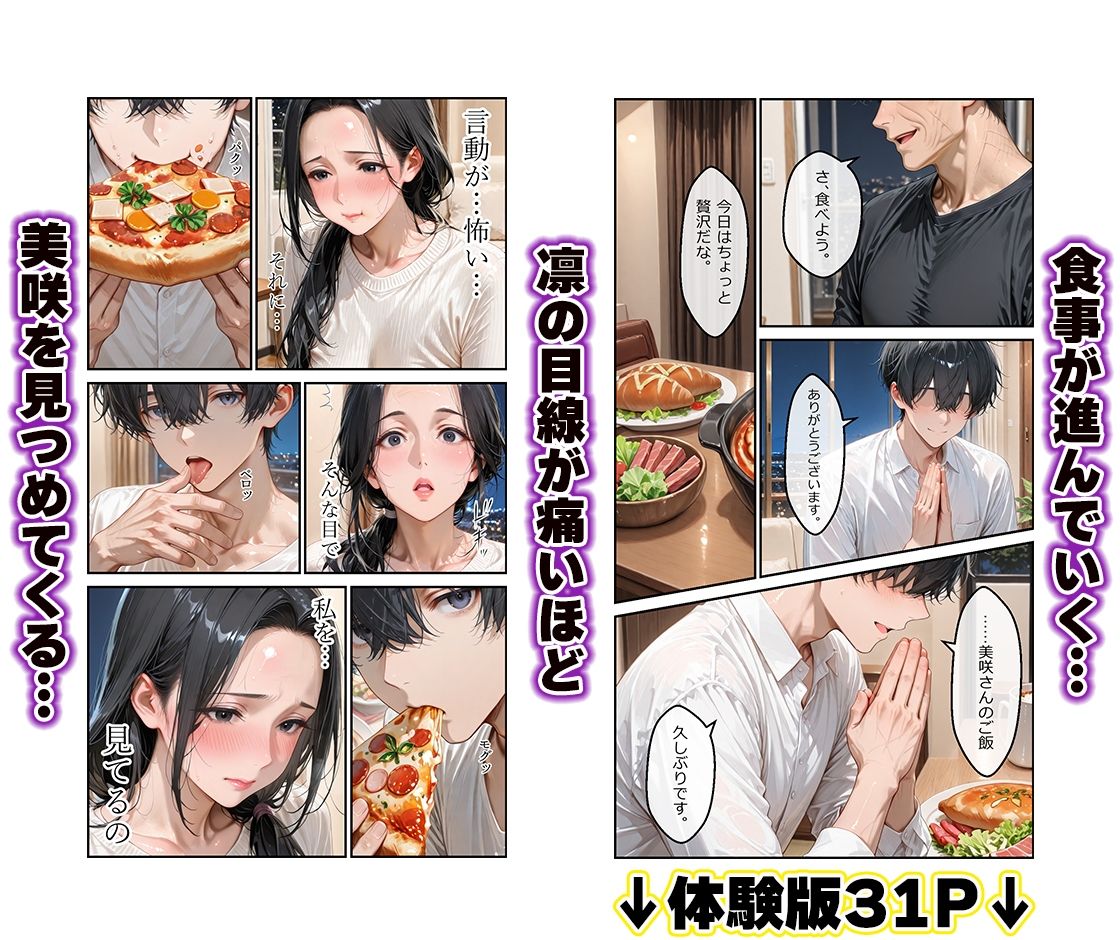 夫の後輩に奪われた妻〜独占NTRに溺れ快楽なしじゃ生きられない3