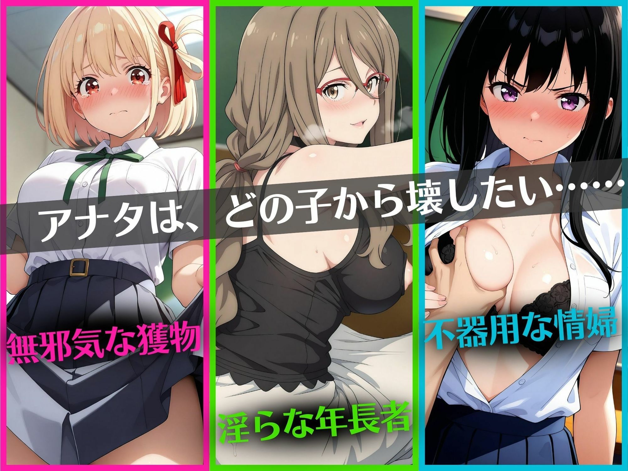 喫茶リコ壊滅。教室凌●〜錦◯千束・井◯上たきな・中◯ミズキ 3人同時監禁・連続性交凌●記録〜