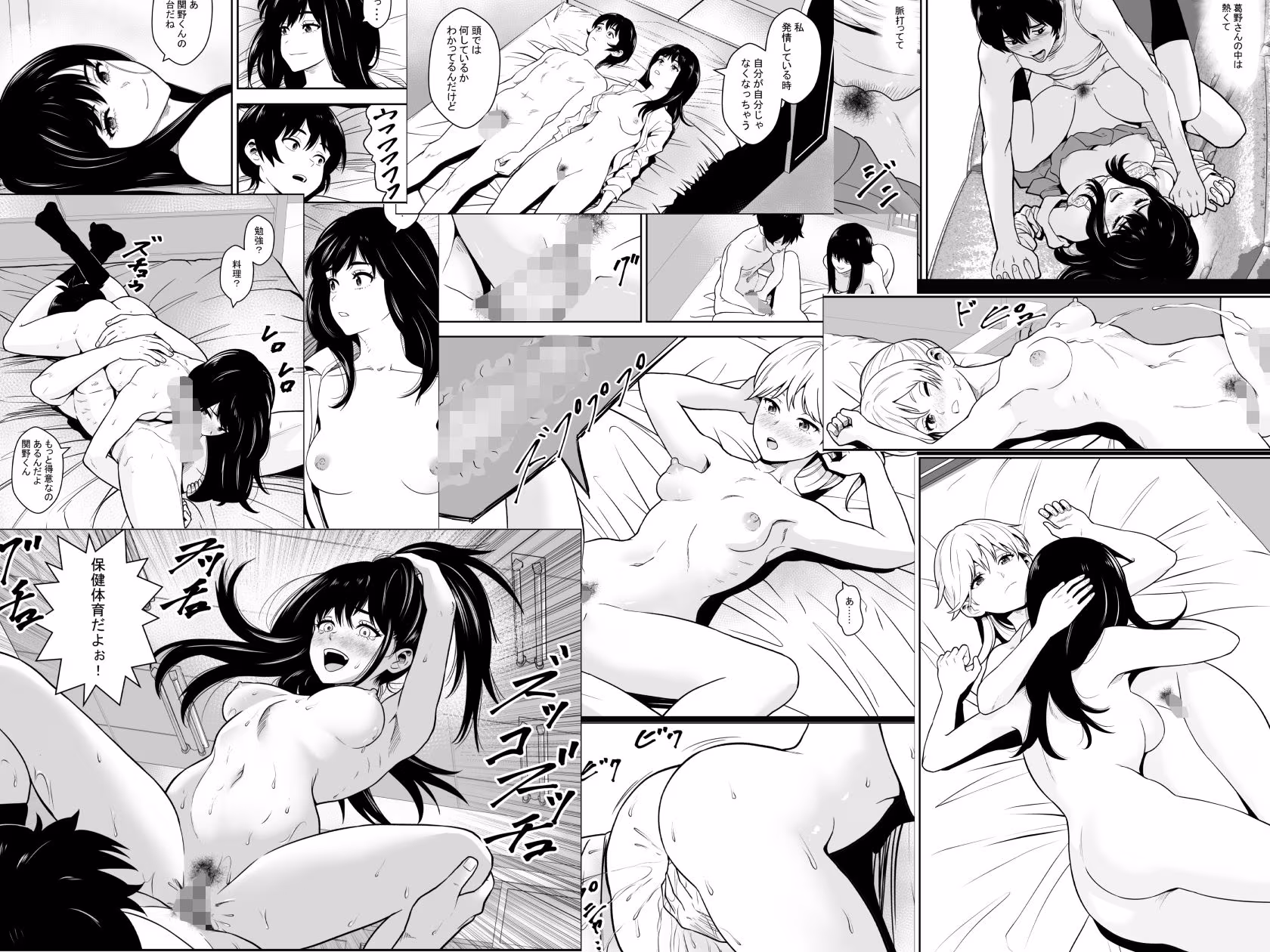 発情期の葛野さん係に選ばれた俺