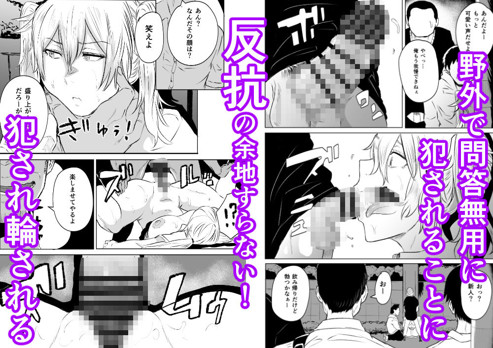 無差別・街の性処理係