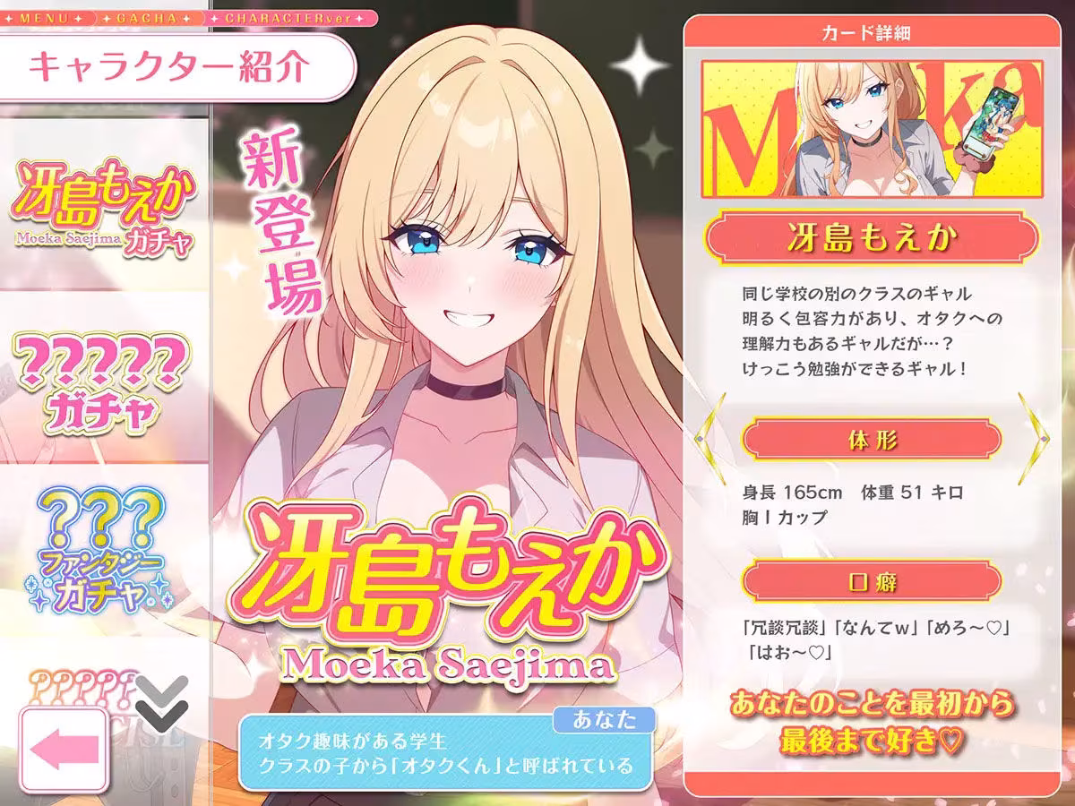 オタ優ギャルのもえかさん〜オナサポからコスプレえっちまで優しくリードしてくれるいちゃあまdays〜