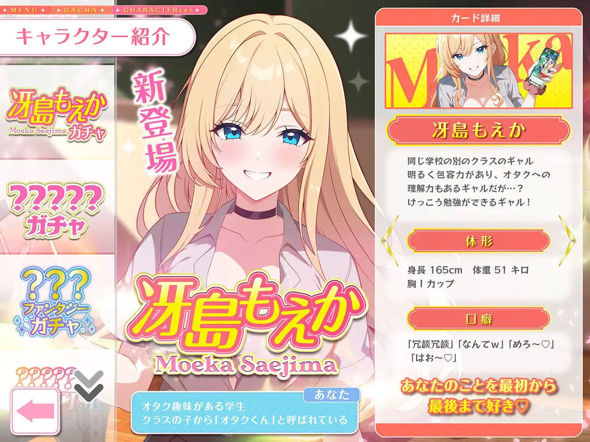 オタ優ギャルのもえかさん〜オナサポからコスプレえっちまで優しくリードしてくれるいちゃあまdays〜