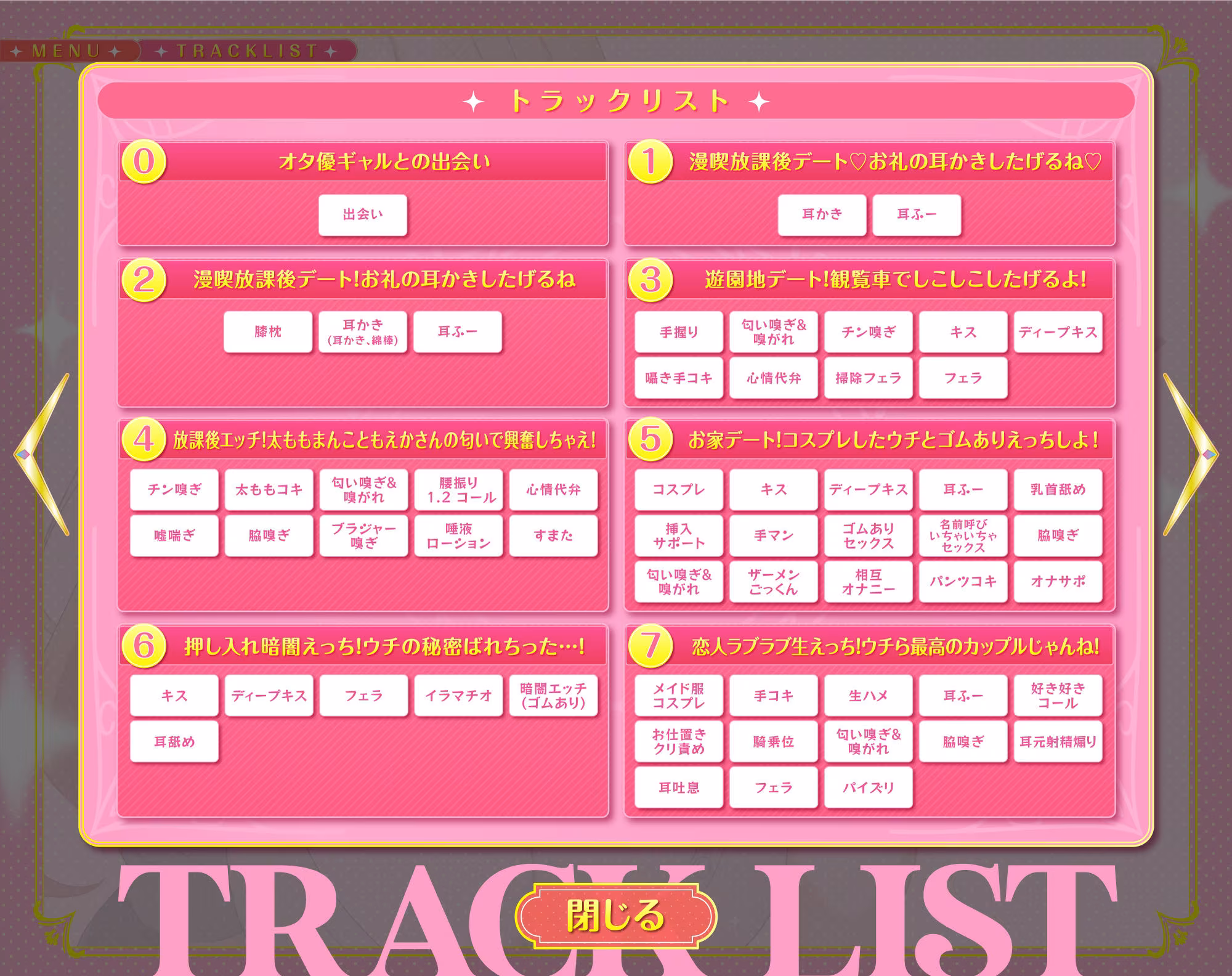 オタ優ギャルのもえかさん〜オナサポからコスプレえっちまで優しくリードしてくれるいちゃあまdays〜