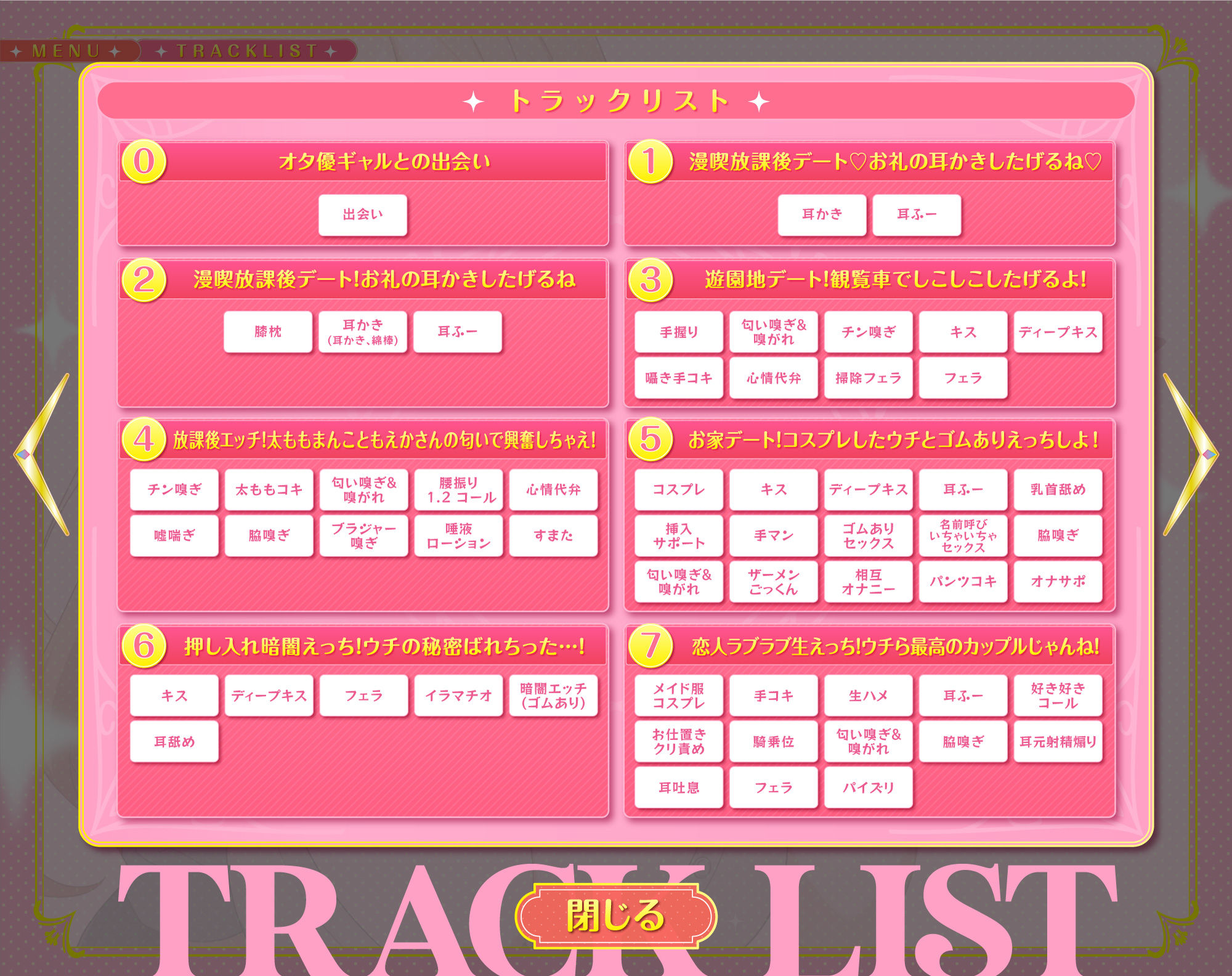 オタ優ギャルのもえかさん〜オナサポからコスプレえっちまで優しくリードしてくれるいちゃあまdays〜