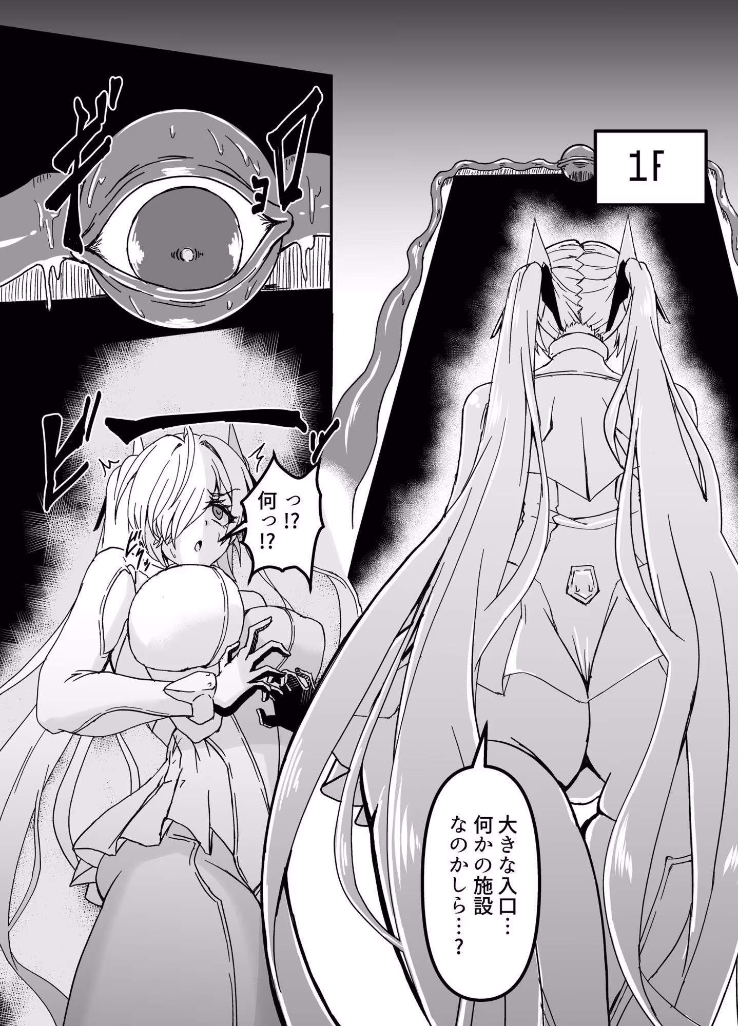 シンデレラエロトラップダンジョン