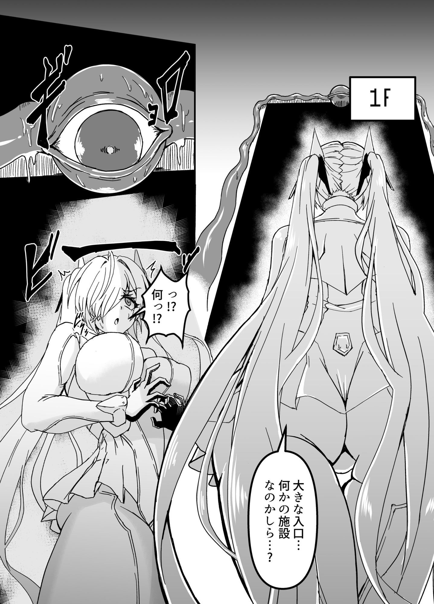 シンデレラエロトラップダンジョン