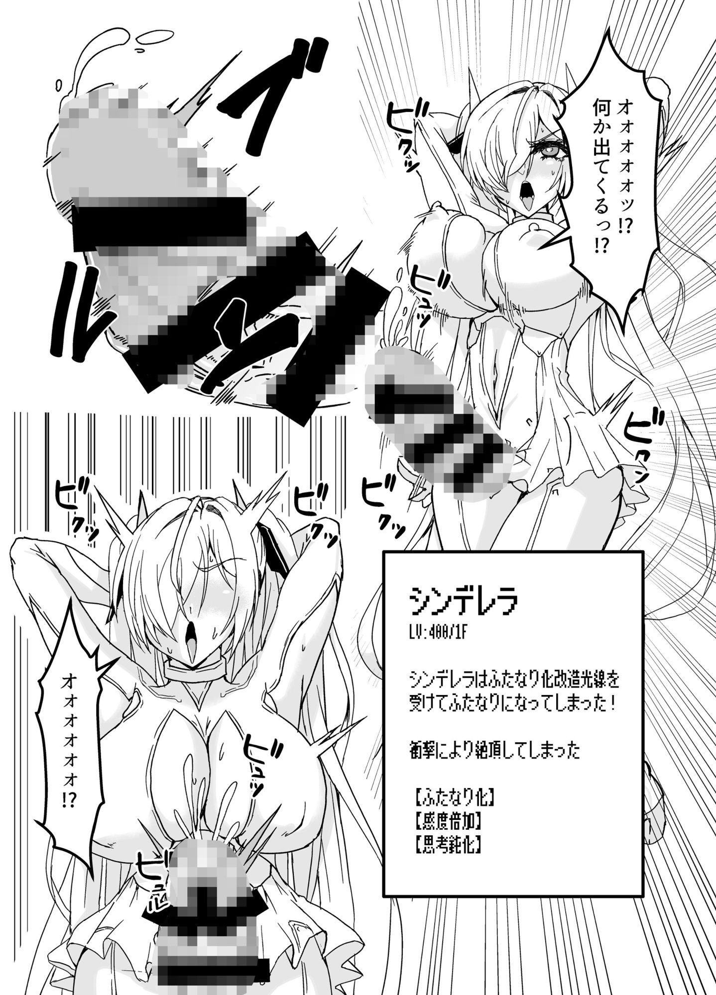 シンデレラエロトラップダンジョン