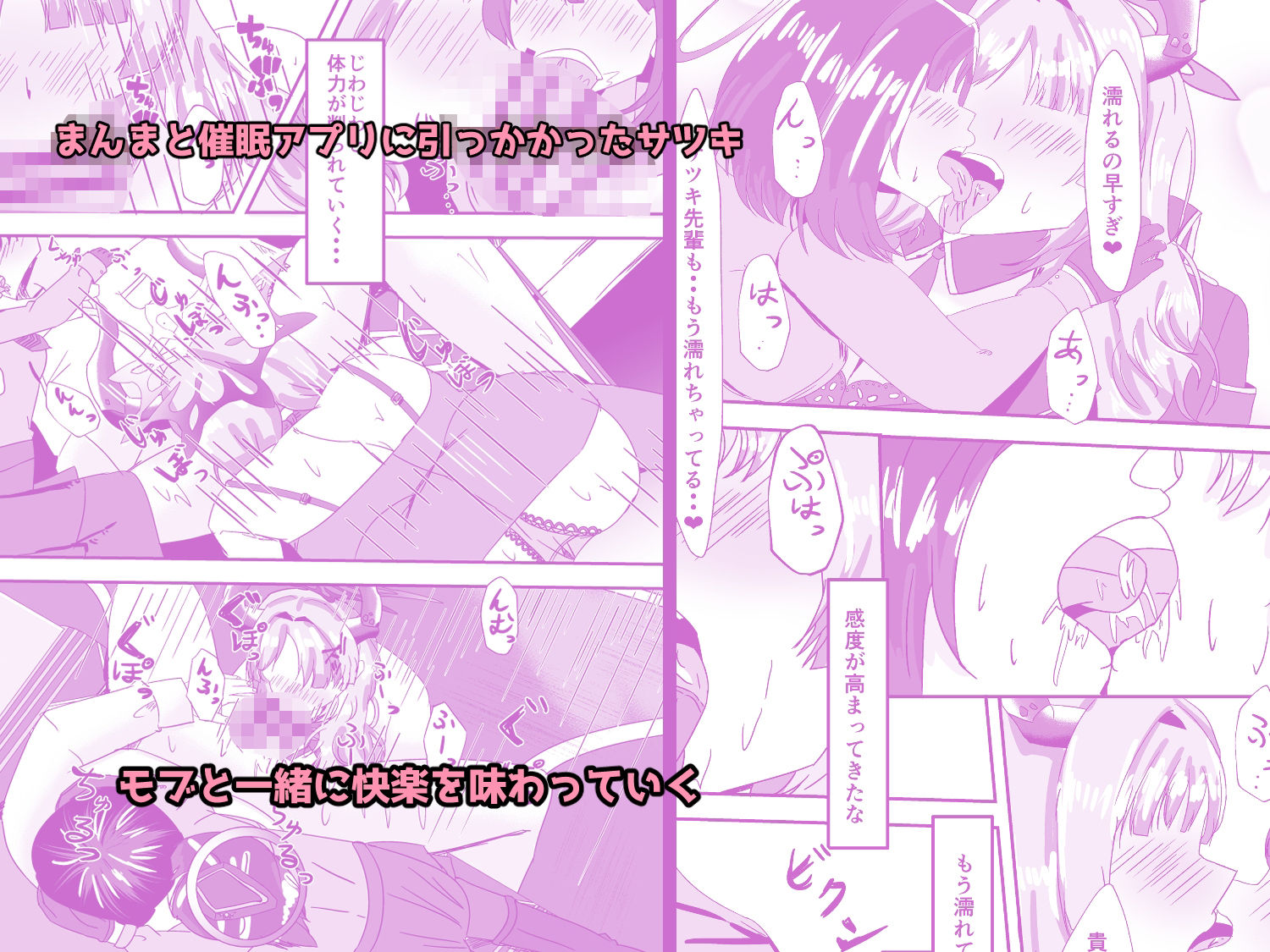 惑わし者、感度100％、 忠誠の悪女