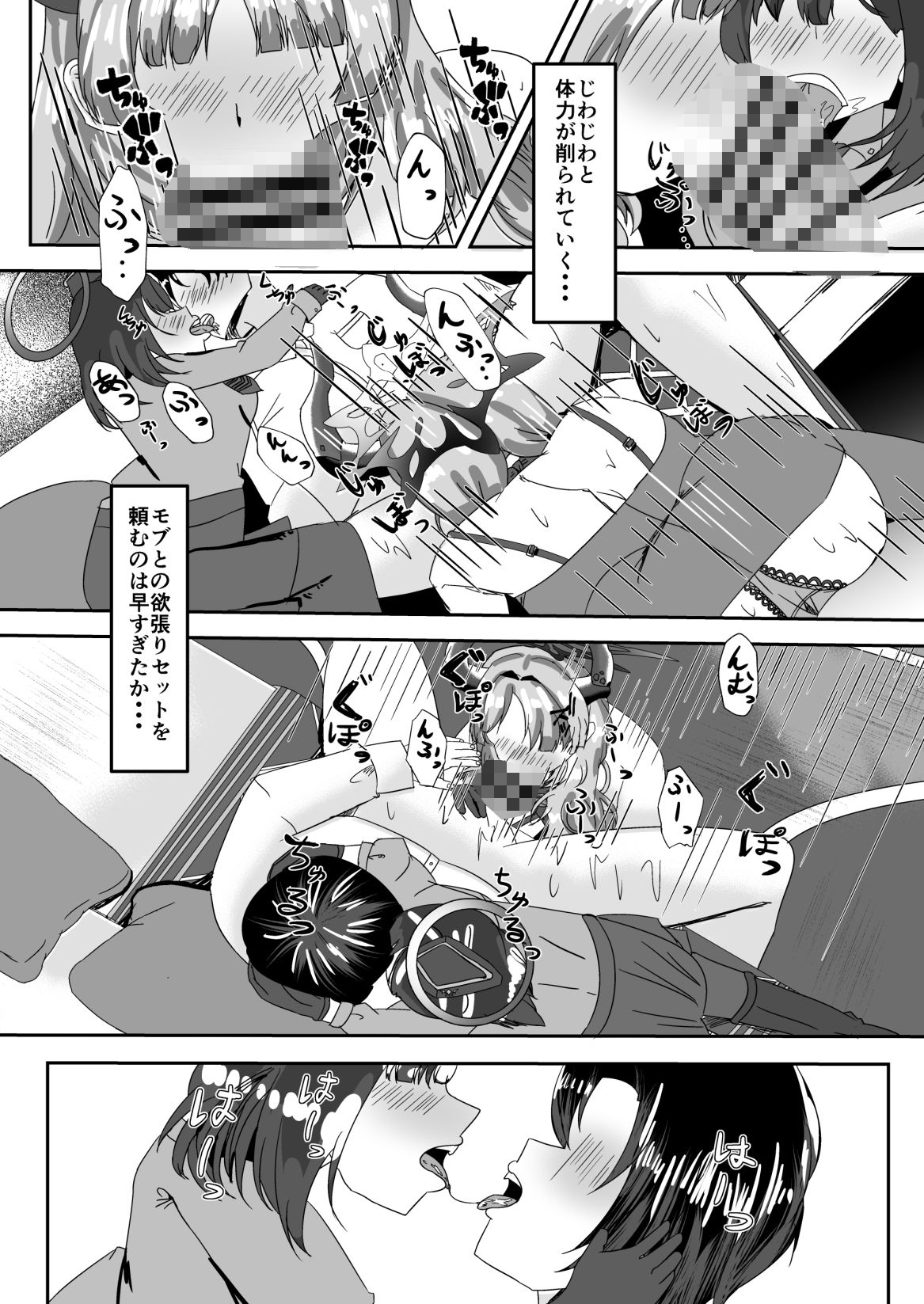 惑わし者、感度100％、 忠誠の悪女