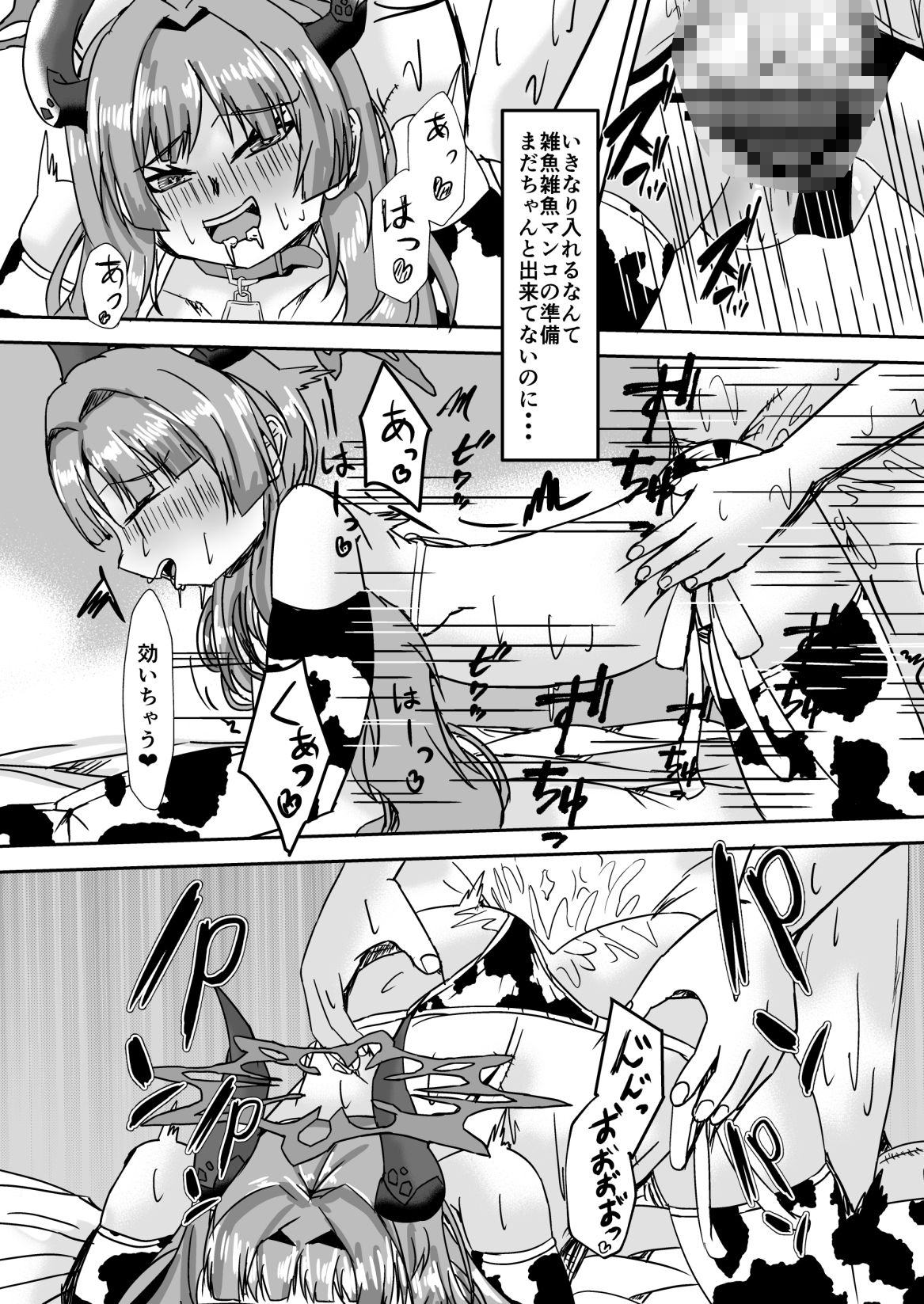 惑わし者、感度100％、 忠誠の悪女