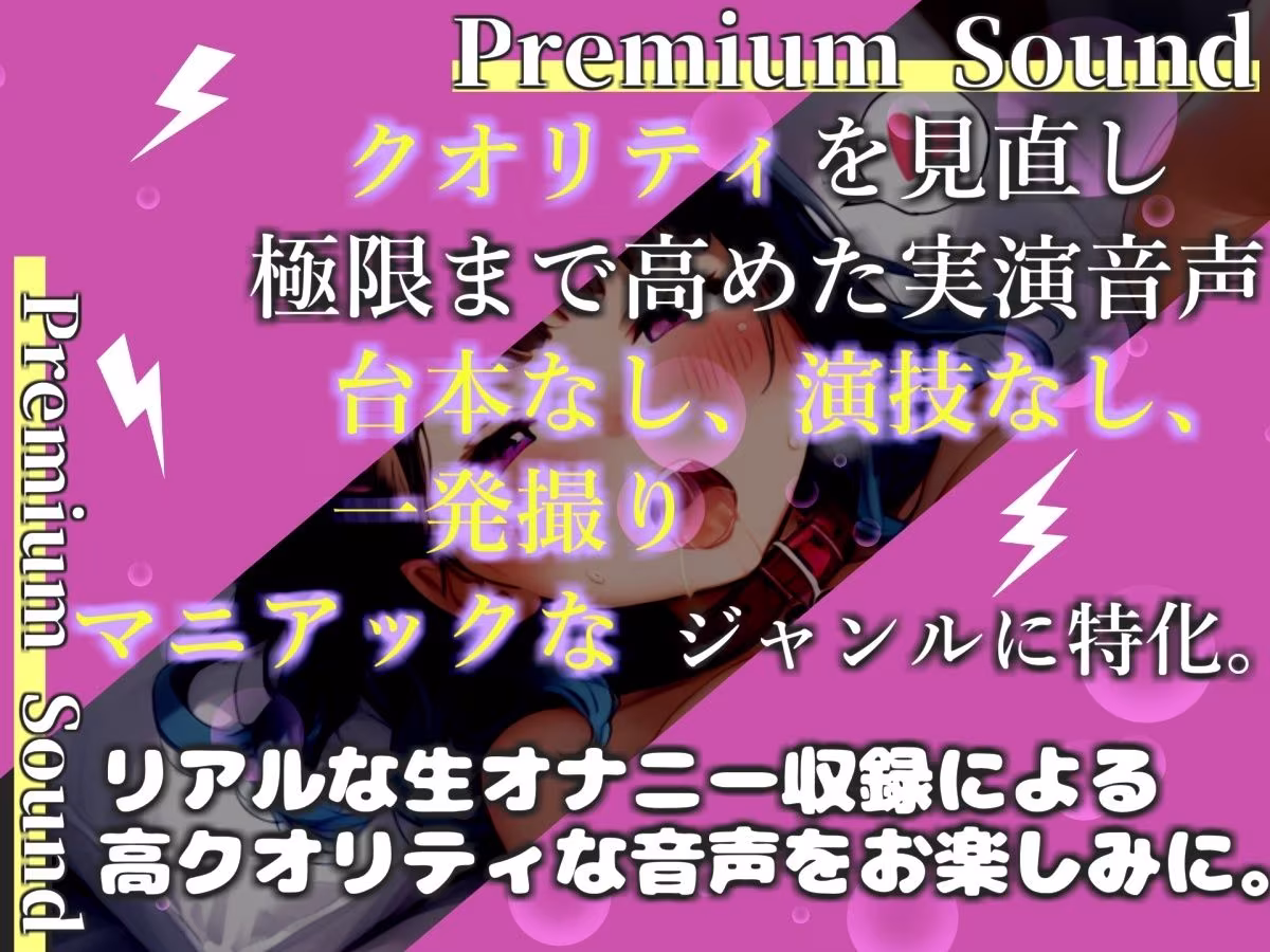 【新作価格】【豪華おまけあり】 【プレミアムサウンド】初登場♪ Gカップの爆乳美女が極太ディルドを使って、喉奥フェラ＆お●んこズブズブ開発オナニーで連続絶頂おもらし大洪水♪