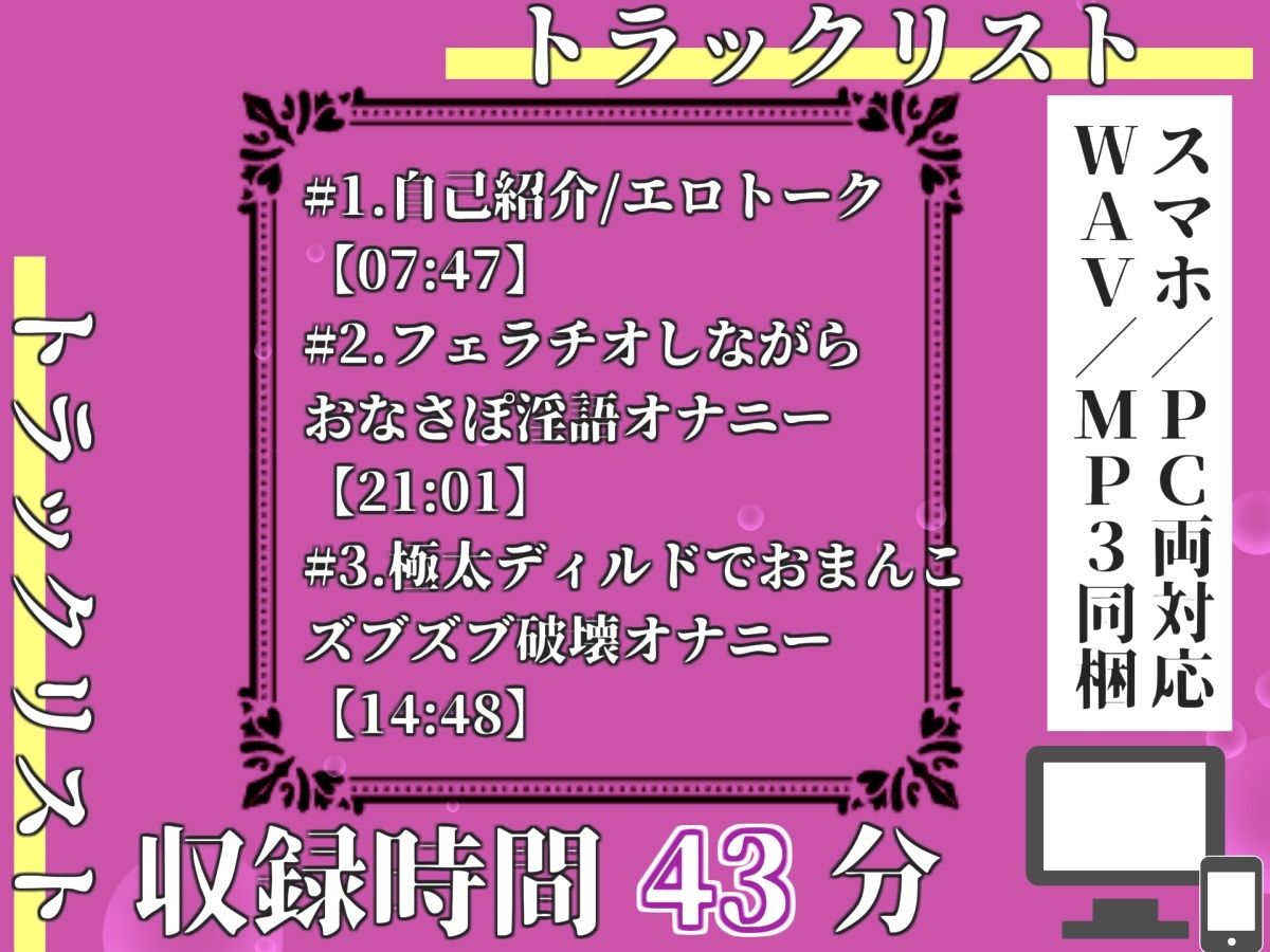 【新作価格】【豪華おまけあり】 【プレミアムサウンド】初登場♪ Gカップの爆乳美女が極太ディルドを使って、喉奥フェラ＆お●んこズブズブ開発オナニーで連続絶頂おもらし大洪水♪
