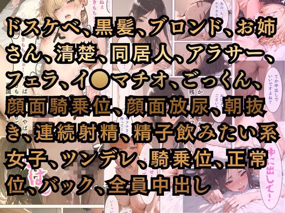 新大久保アナスタシア〜セックスが止まらないシェアハウス〜