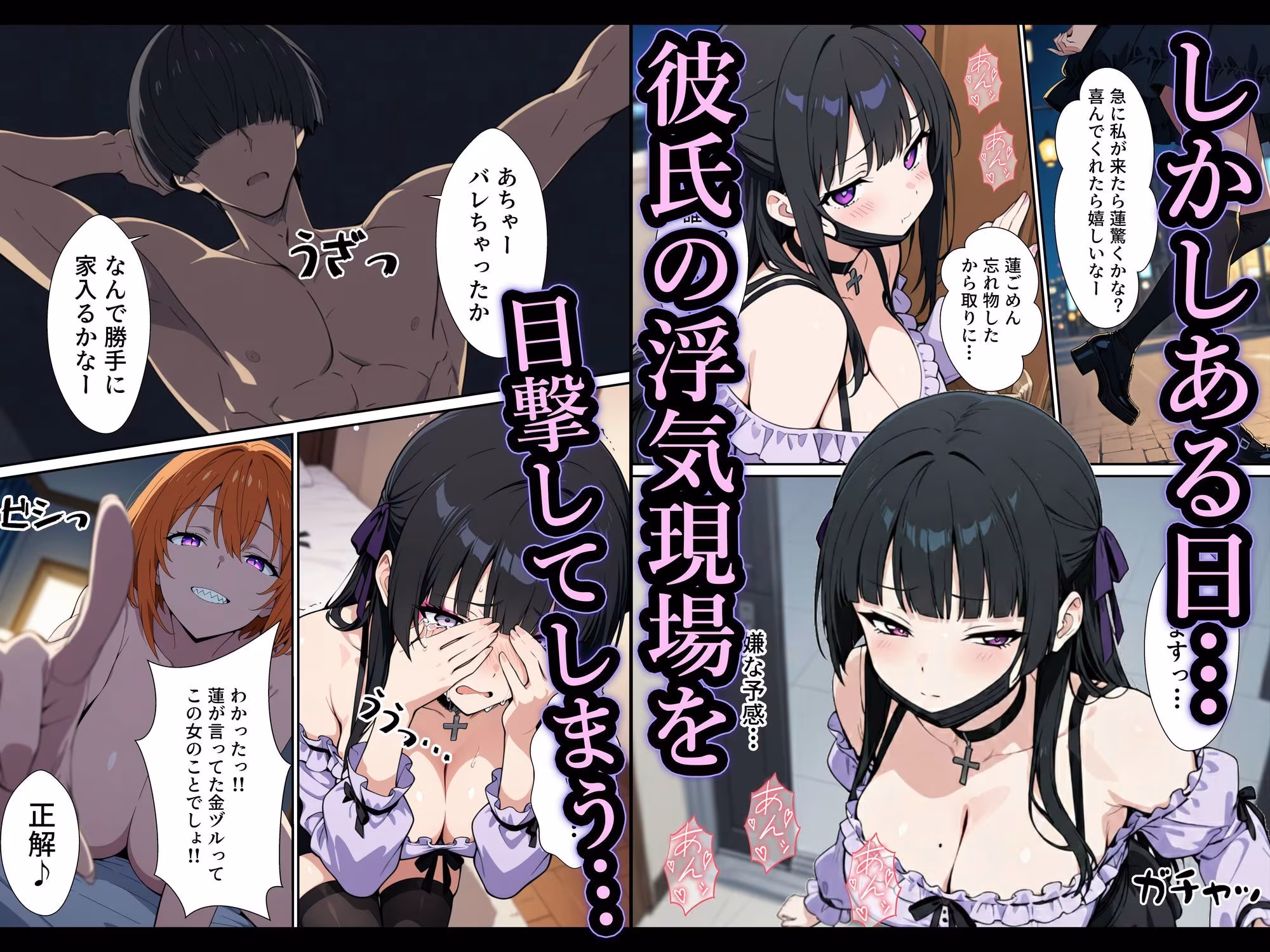 幸せになりたい地雷ちゃん