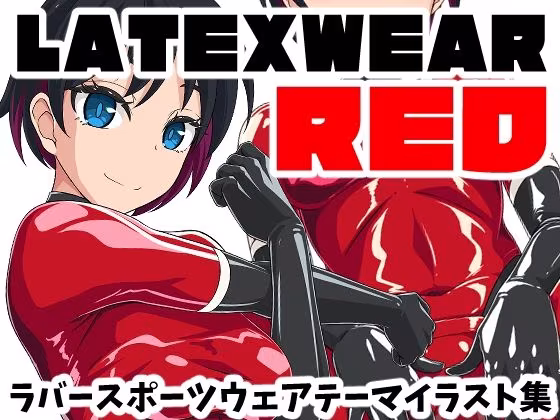 LATEX WEAR RED DL版