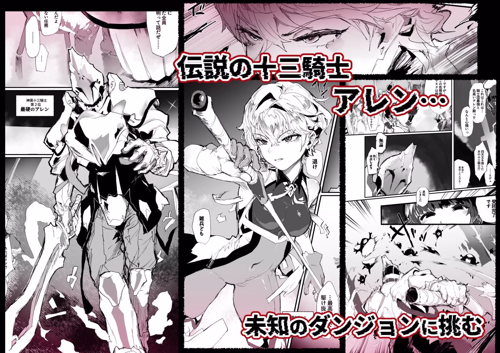 十三騎士達の尊厳クリ破壊