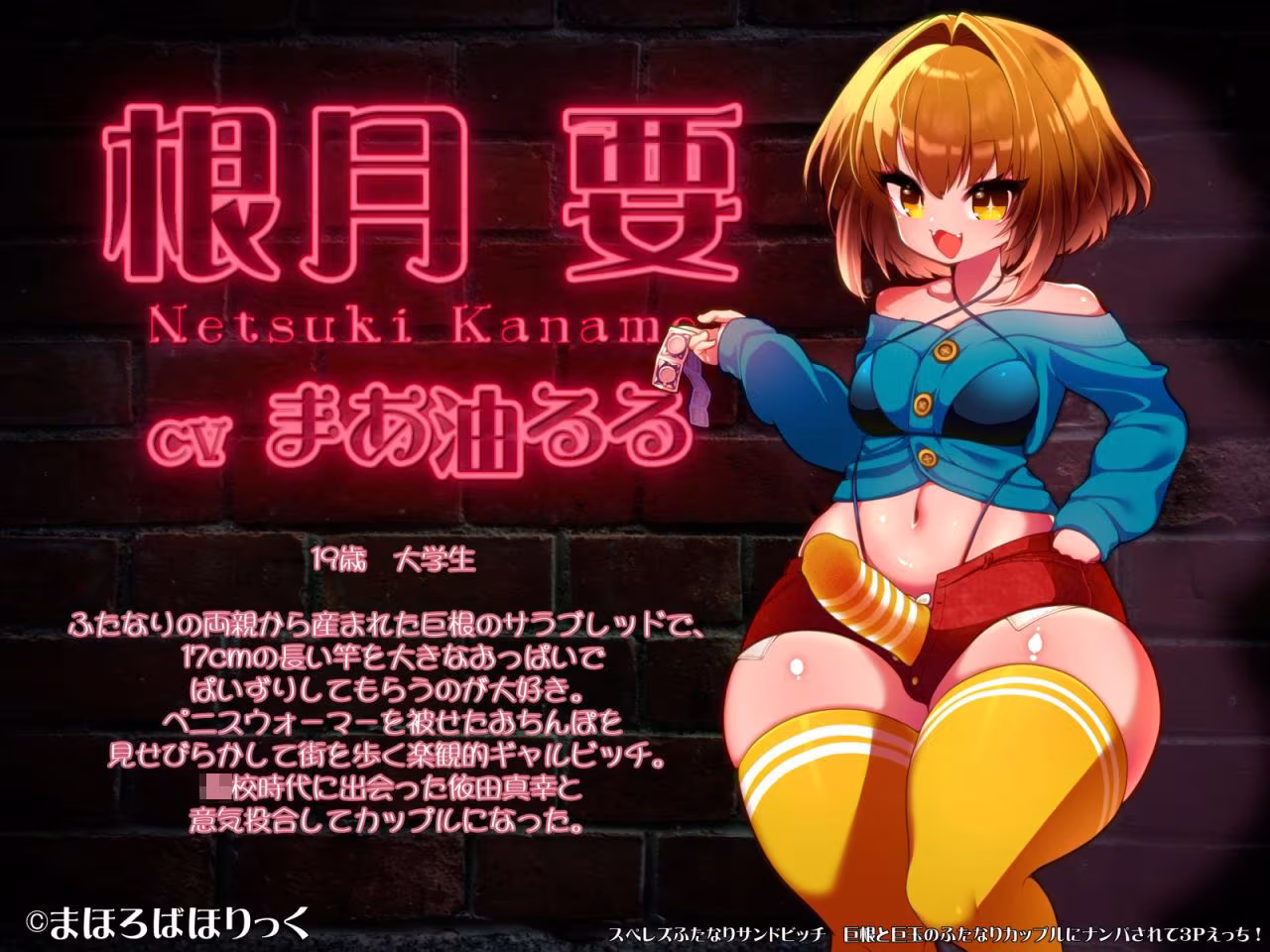 スぺレズふたなりサンドビッチ  巨根と巨玉のふたなりカップルにナンパされて3Pえっち！