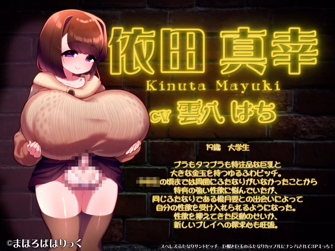 スぺレズふたなりサンドビッチ  巨根と巨玉のふたなりカップルにナンパされて3Pえっち！