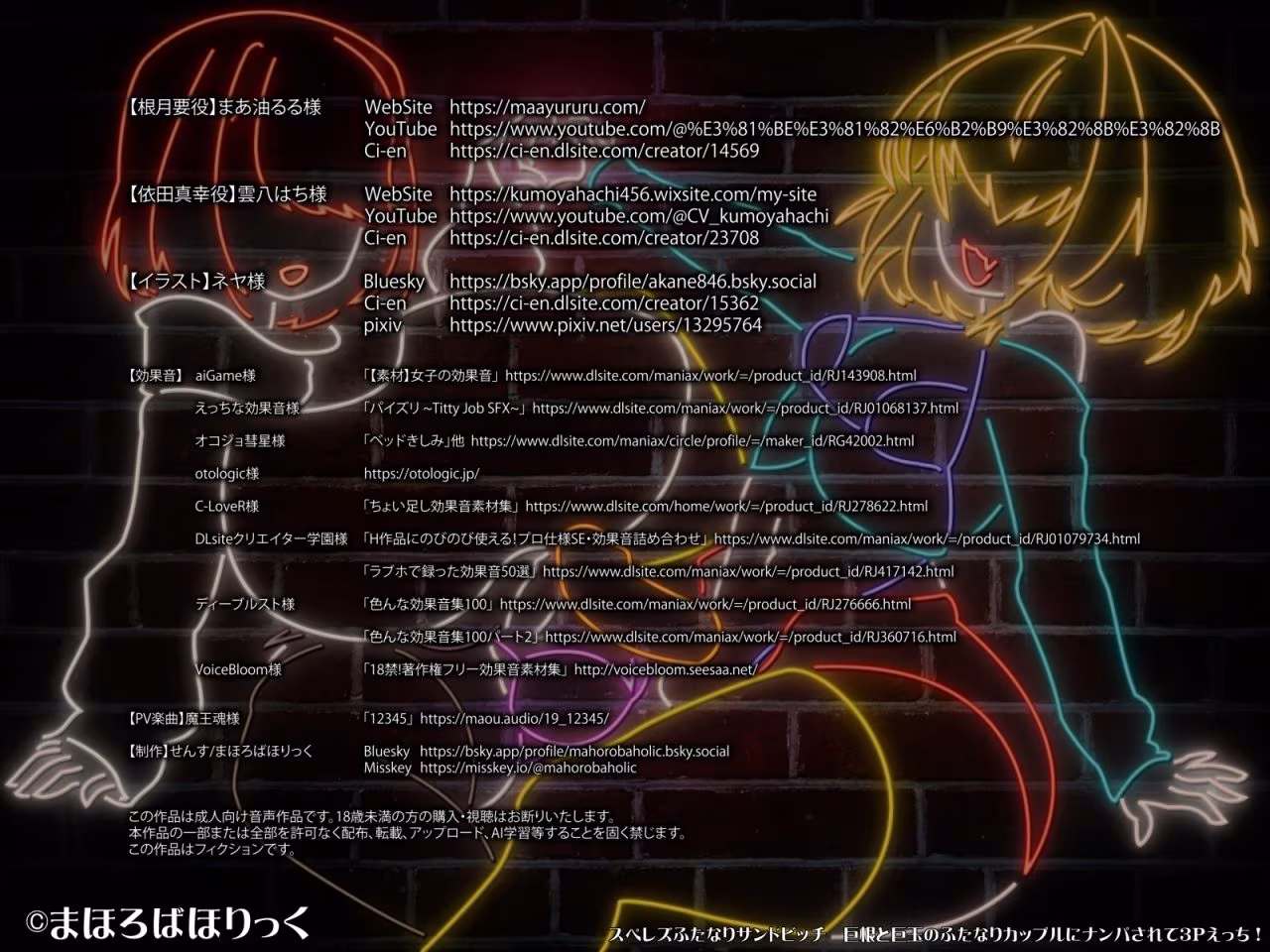 スぺレズふたなりサンドビッチ  巨根と巨玉のふたなりカップルにナンパされて3Pえっち！