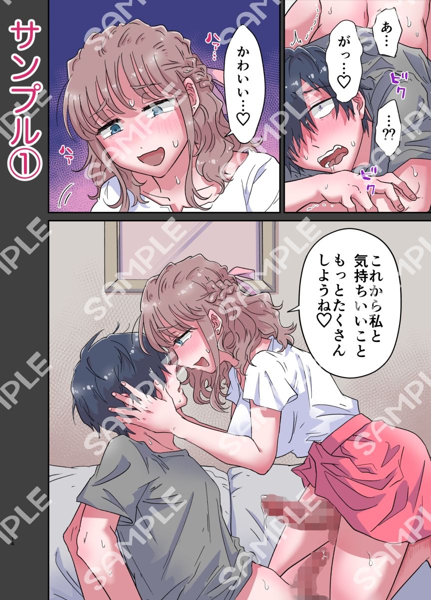 ゆるふわふたなり彼女とあまあま逆アナルえっち